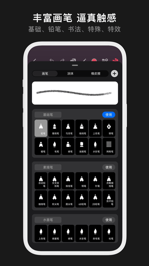 pofi绘画软件截图1