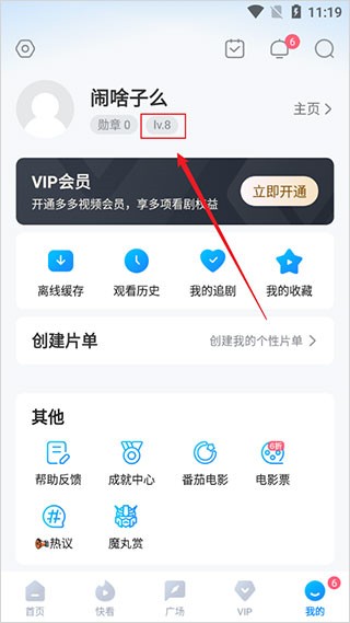 多多视频怎么快速升级