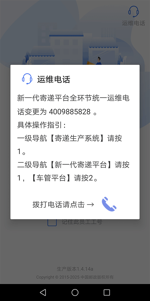 SwiftBackup中文版1