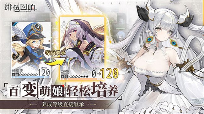 绯色回响游戏截图2