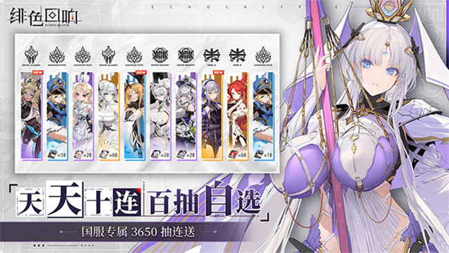 绯色回响游戏截图3