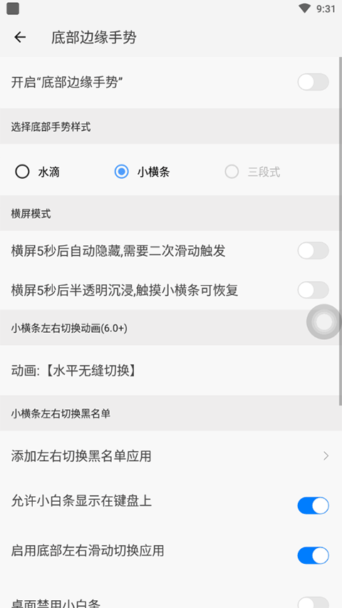 划一划手势pro版本截图2