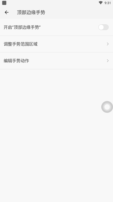 划一划手势pro版本截图3
