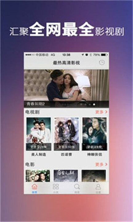 汤姆影视应用手机版3