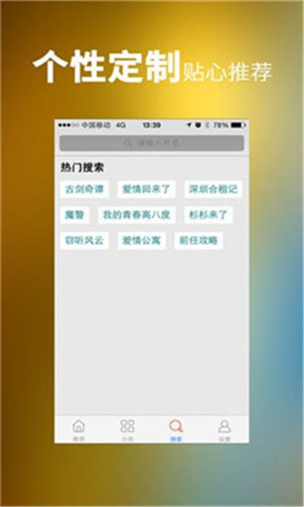 汤姆影视应用手机版4