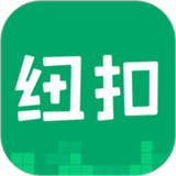 纽扣助手安卓手机版