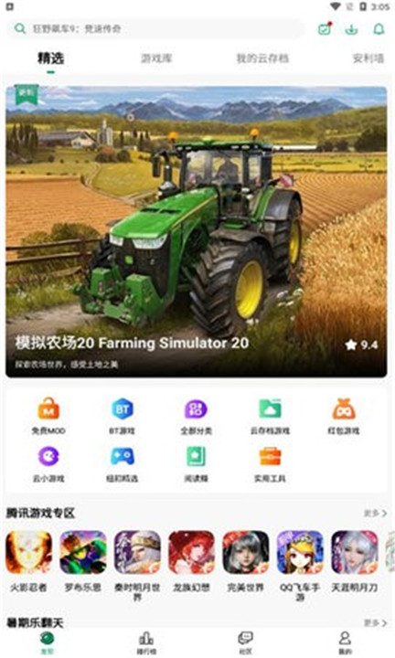 纽扣助手安卓手机版截图1