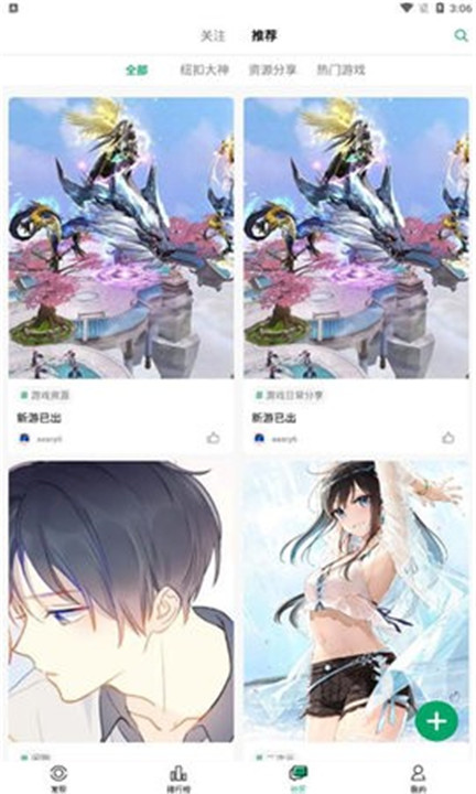 纽扣助手安卓手机版截图2