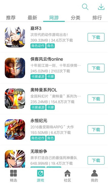 纽扣助手安卓手机版截图4