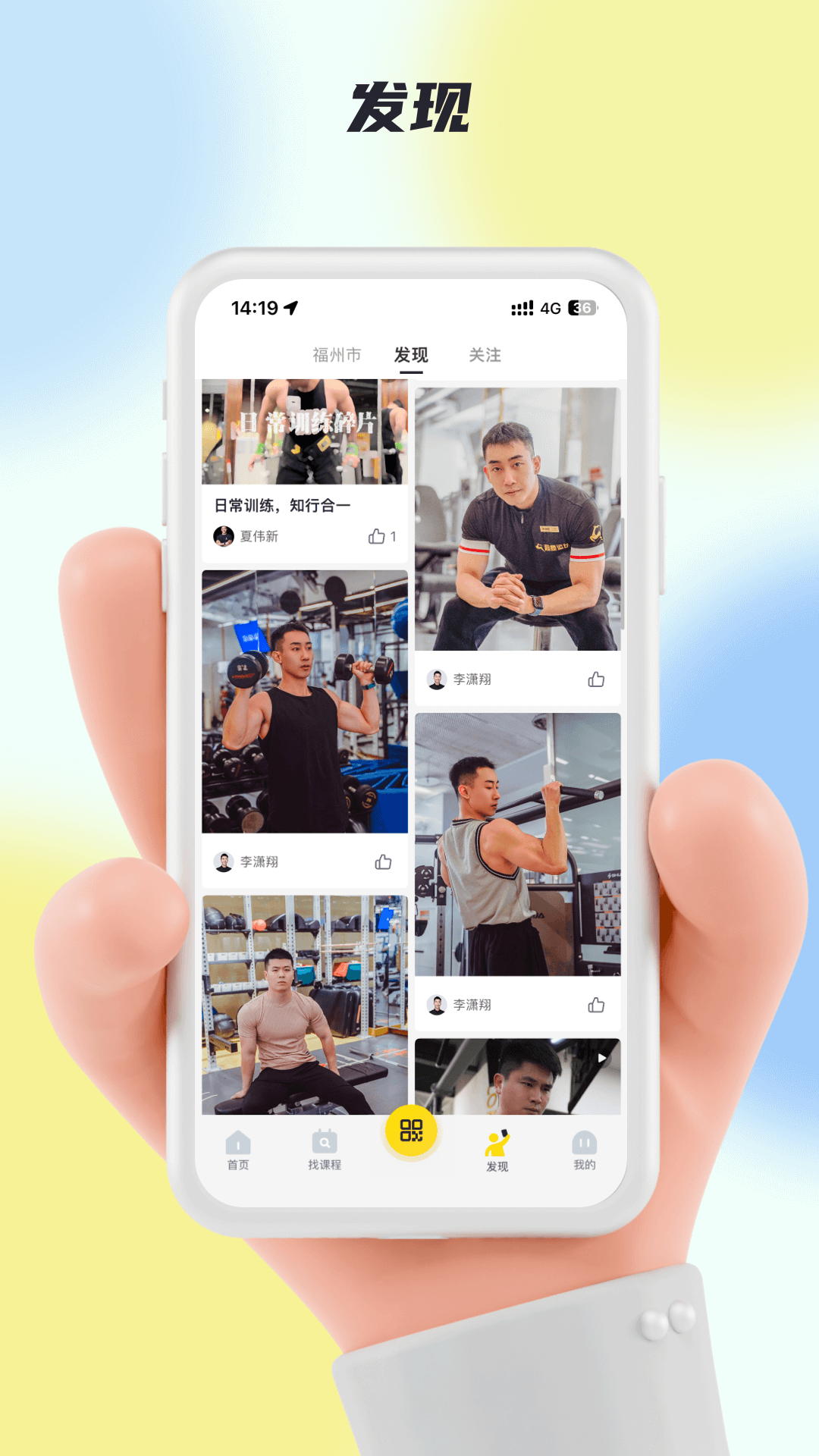 超鹿运动平台截图2