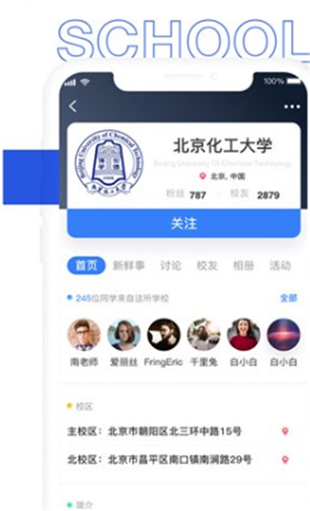 人人网手机客户端