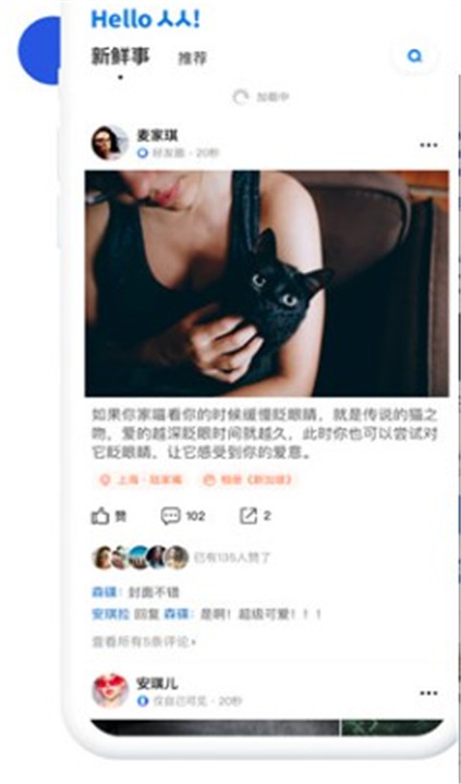 人人网手机客户端