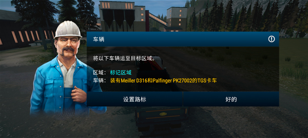 模拟建造4汉化版截图5