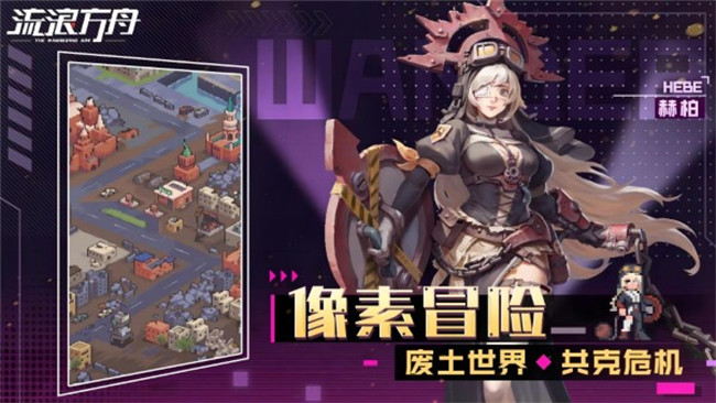 流浪方舟手游1