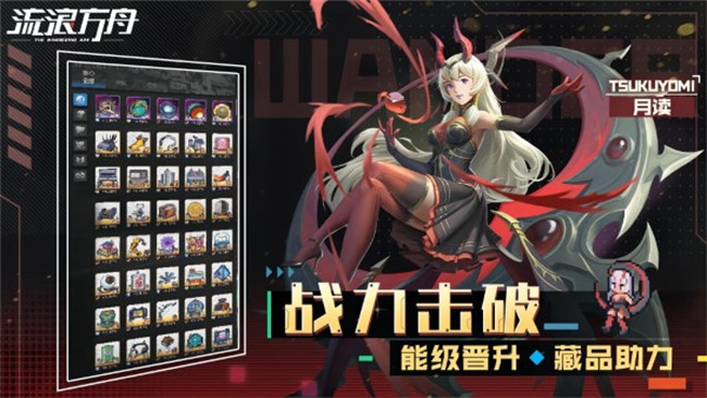 流浪方舟手游4