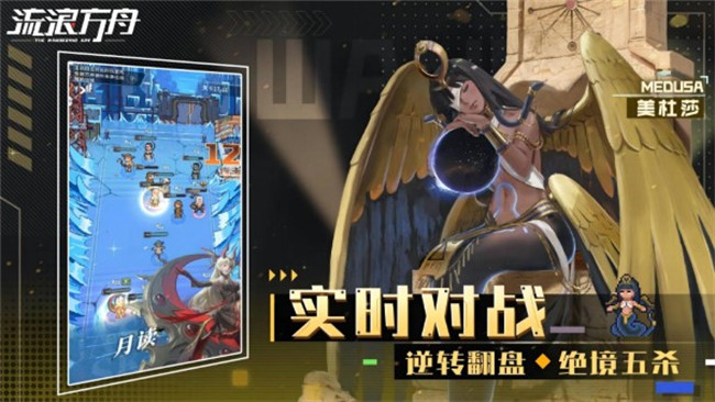 流浪方舟手游3