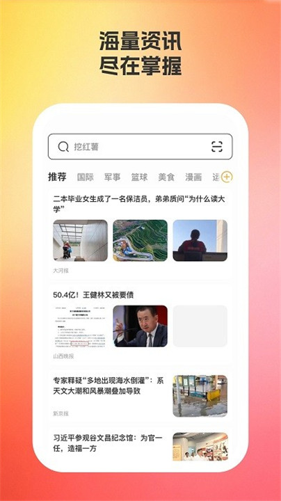 星光浏览器安卓版3