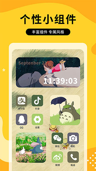 图图乐软件截图3