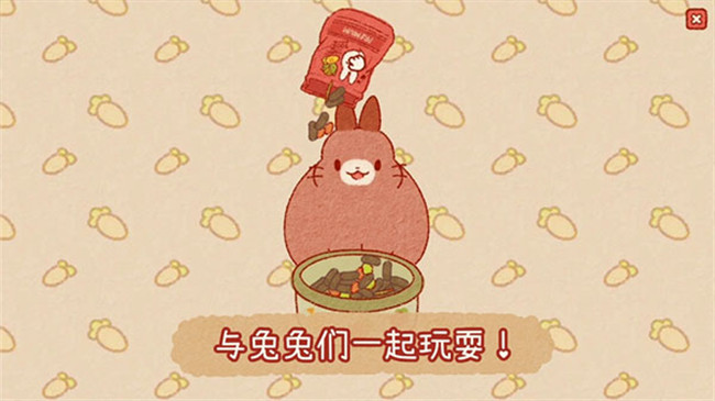 兔兔岛中文版3