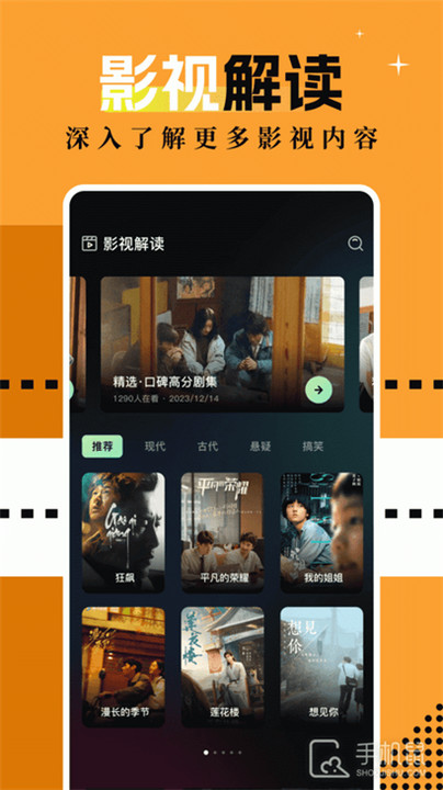 风筝影评软件手机版3