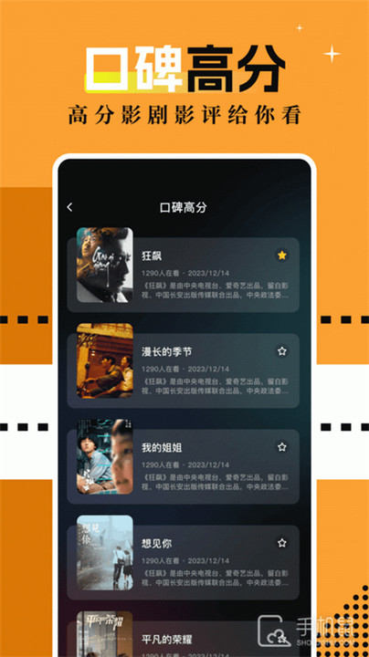 风筝影评软件手机版4