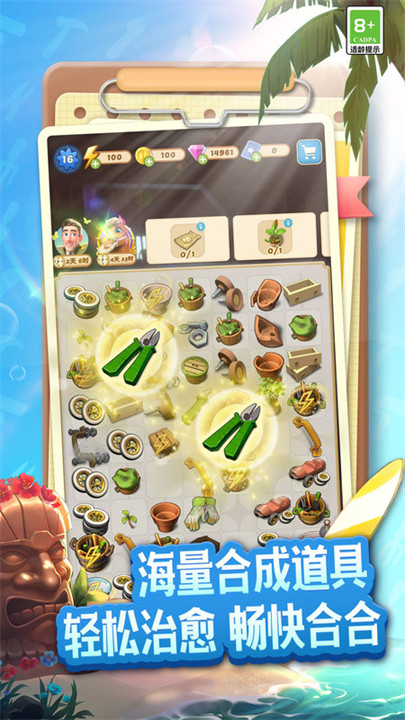 庄园合合安卓游戏截图1