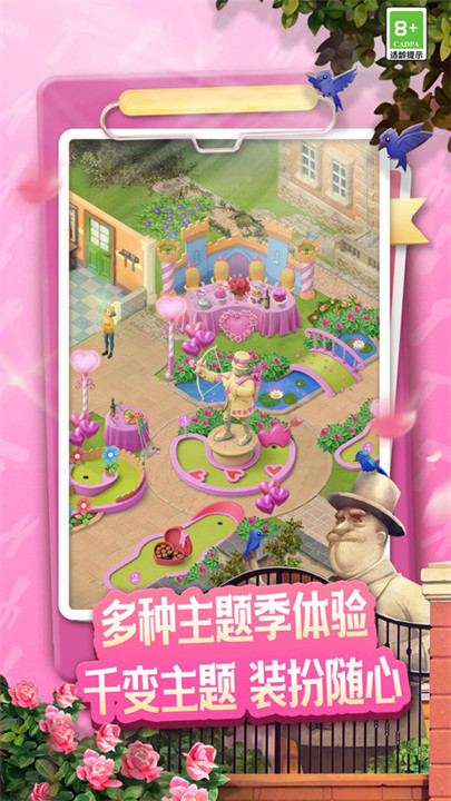 庄园合合安卓游戏截图4