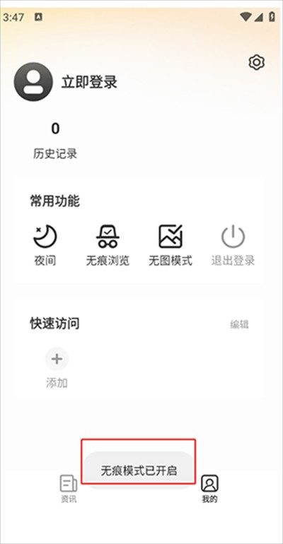 星光浏览器下载手机版