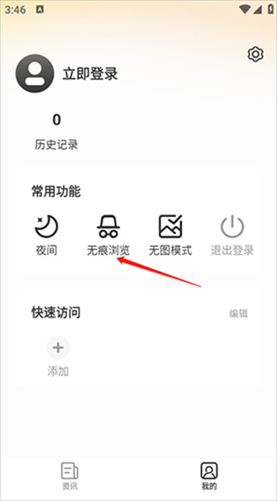 星光浏览器下载手机版