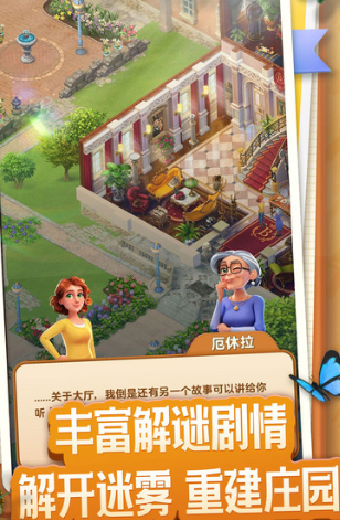 庄园合合安卓游戏