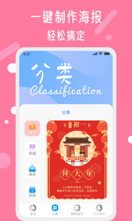 昵图网素材图库截图3