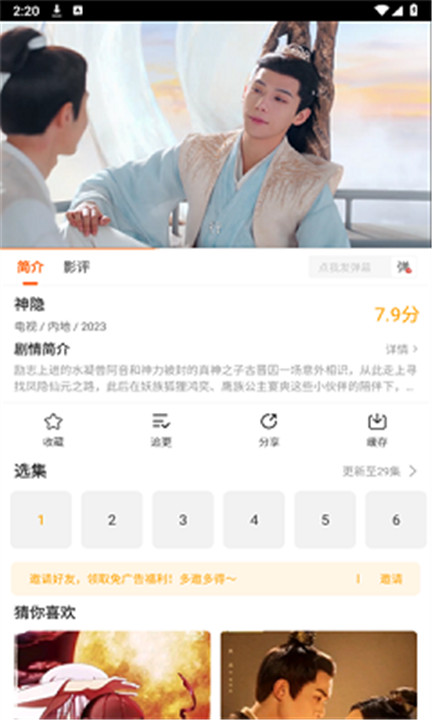 风筝影评软件手机版