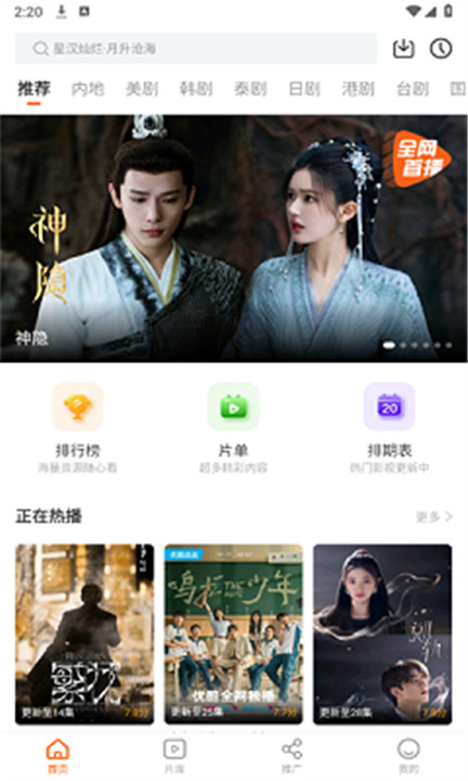 风筝影评软件手机版