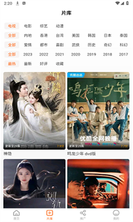 风筝影评软件手机版