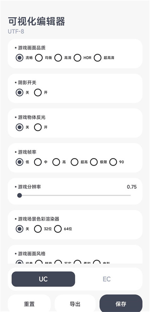 阿尔法画质助手120帧截图3