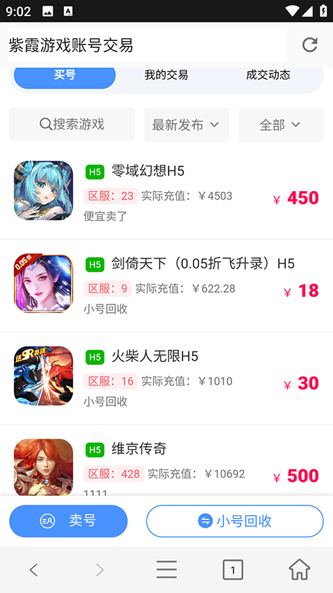 紫霞手游盒子截图2