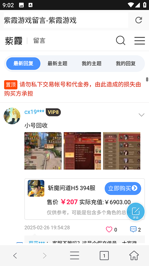 紫霞手游盒子截图4