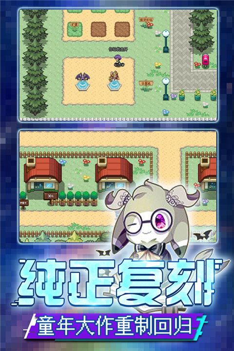 口袋新世代单机版3