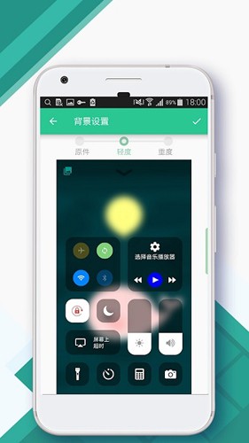 control center控制中心截图3
