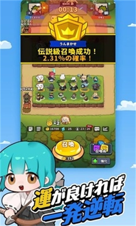 幸运召唤师手机版4