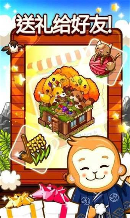和风物语中文安卓版截图2