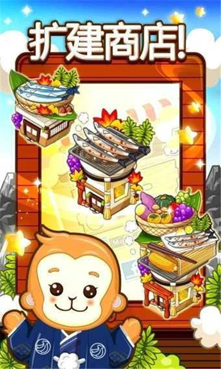 和风物语中文安卓版截图3