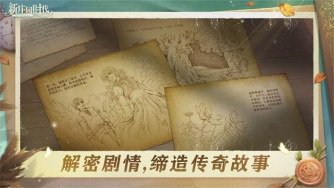 新庄园时代中文版截图4