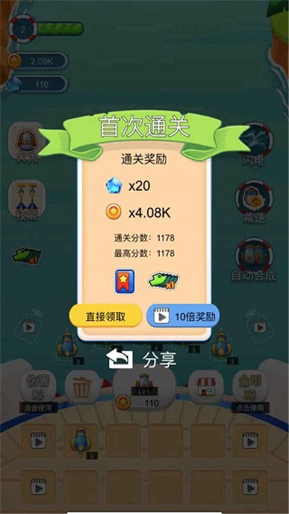 海盗防御手游手机版截图3