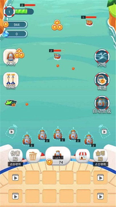 海盗防御手游手机版截图2