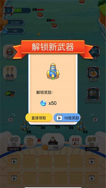 海盗防御手游手机版截图5