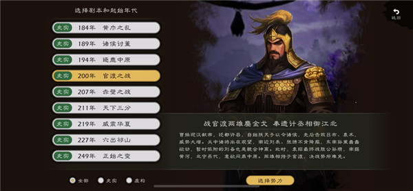 逐鹿单机手机版4