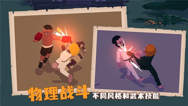 师父手机版3