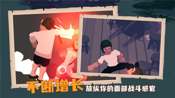 师父手机版2