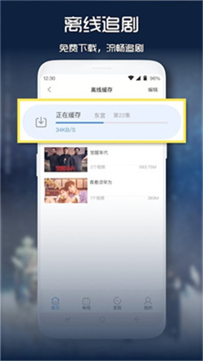 青柠影院手机截图1